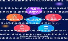   TPWallet无法安装的解决方