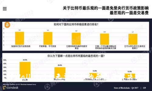 :TPWallet闪兑无法进行的原因及解决方法