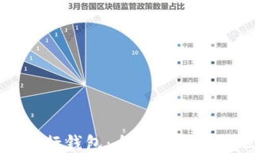
```xml
满星云数字银行钱包：全新的数字金融解决方案