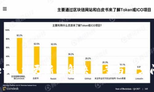 TPWallet无法更新的解决方案与常见问题解析