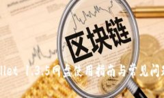 TPWallet 1.3.5网盘使用指南与