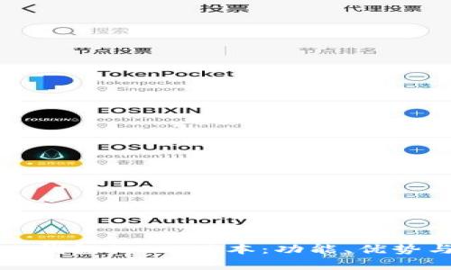 全面解析TP钱包1.2.5版本：功能、优势与使用指南