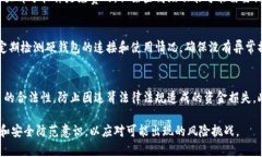 数字人民币硬钱包与软钱