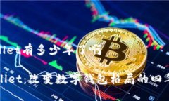 tpwallet有多少年了啊TPWal