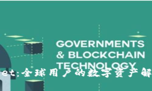 TPWallet：全球用户的数字资产解决方案