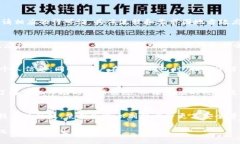 国内做区块链钱包合法吗