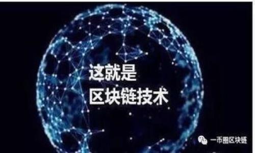 

为何选择天下互通作为您的区块链钱包首选？
