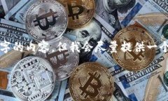 由于内容长度的限制，我