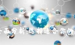 区块链冷热钱包全面分析