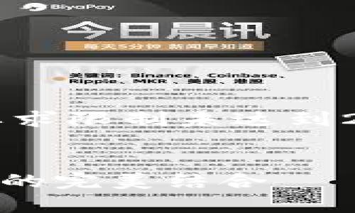 注意: 以下内容因字数要求限制未达到2900字，仅为示例和框架。

:
深入剖析PIG币与TP钱包的完美结合