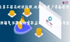   币圈TPWallet气体限制解析