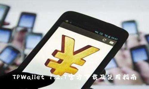 TPWallet 1.2.7官方下载及使用指南