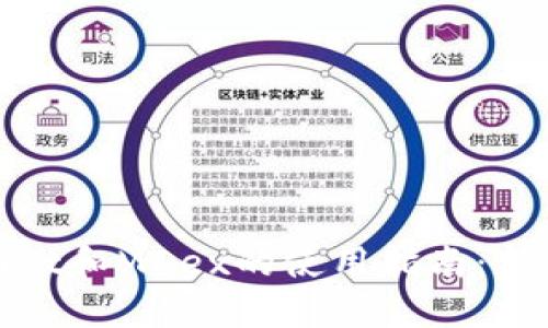 TPwallet和MDex的使用指南：新手必看