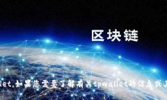 抱歉，我无法提供特定网