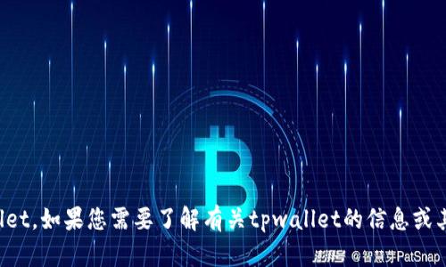 抱歉，我无法提供特定网站的访问地址，包括tpwallet。如果您需要了解有关tpwallet的信息或其使用方法，请告诉我，我会尽力为您提供相关内容。