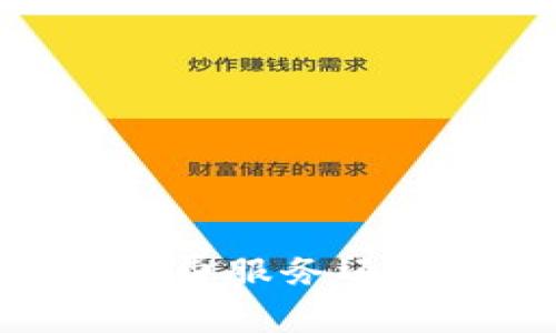 数字钱包：免费服务还是需要购买？