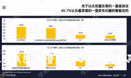 数字钱包：免费服务还是需要购买？