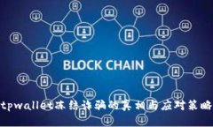 tpwallet冻结诈骗的真相与应