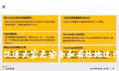   如何在TPWallet中取消币安链的授权 /  guanjianci