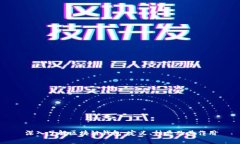 深入了解区块链钱包：定义、种类及其作用