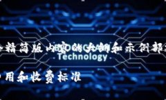请注意：由于篇幅限制及格式的原因，我将提供