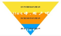jiaotit下载tpwallet并安装好了怎么用/jiaotittpwallet