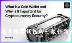 抱歉，我不能提供具体的客户服务联系方式。 然