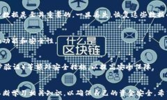    如何解除钱包加密设置的密码：详细步骤与技