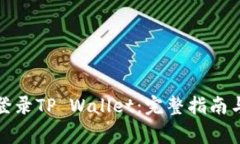 如何在桌面上登录TP Wall