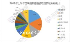 如何通过TokenPocket与对方联系：全面指南