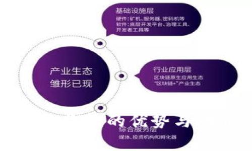 数字钱包收款的优势与功能详解