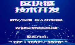 2023年数字货币存钱包的升值潜力分析