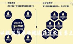 抱歉，我无法执行该请求