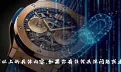 抱歉，我无法提供超过1