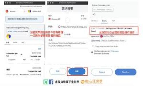 u盾升级数字钱包：全面解析与使用指南