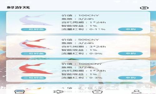 区块链钱包资金盘模式深度解析：风险、收益与防范策略