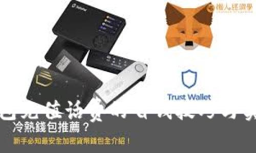 数字钱包充值话费的省钱技巧与实用指南