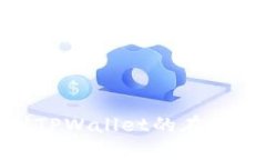 如何找到TPWallet的在线客服