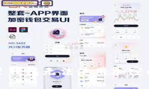 如何解决三星钱包无法使用加密门禁卡的问题