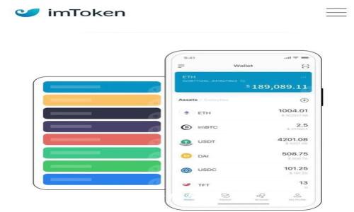   tpwallet会带木马吗？详解TPWallet的安全性与使用注意事项 / 

 guanjianci TPWallet, 木马, 安全性, 数字钱包, 加密货币 /guanjianci 

在数字货币逐渐走进日常生活的今天，越来越多的投资者和用户开始关注与加密资产相关的各种工具和服务。而TPWallet作为一款主打多链支持的数字钱包，其安全性与可靠性成为用户关注的焦点。但在使用任何数字钱包时，用户常常会担心其安全性，尤其是被木马等恶意软件攻击的风险。本文将对TPWallet的安全性进行详细分析，并解答一些常见问题，帮助用户更安全地使用这款钱包。

TPWallet是什么？

TPWallet是一款支持多种区块链资产的数字钱包，用户可以通过它存储、管理和交易各种加密货币。与传统钱包相比，TPWallet不仅具备高效的交易功能，还支持多种区块链的快速切换，方便用户在不同的生态系统中进行操作。它的界面友好且易于使用，是很多新手用户及资深投资者的选择。

TPWallet的安全性如何？

TPWallet在安全性上采取了多重措施，确保用户资产的安全。首先，它采用了先进的加密技术，以保护用户的私钥和敏感信息。此外，TPWallet还提供了种子短语保障功能，用户可以通过备份种子短语来找回钱包并恢复资产。其次，TPWallet会定期进行安全审计，为用户提供最新的安全建议和更新。

然而，就如同任何技术工具，TPWallet的安全性也依赖于用户的操作行为。如果用户在下载、安装TPWallet时没有从官方渠道获取，或者在使用过程中没有采取必要的安全措施，那么即便TPWallet本身是安全的，用户的资产仍然会处于风险之中。

TPWallet是否会带木马？

在技术上讲，TPWallet本身不会带有木马，但如果用户从非官方渠道下载该钱包，或者在链接上点击了不安全的链接，就有可能感染木马等恶意软件。因此，确保下载来源的安全性是防止木马程序的重要环节。建议用户始终从TPWallet的官方网站或者官方渠道进行下载和更新。

如何保障TPWallet的使用安全？

为了保证TPWallet的使用安全，用户可以采取以下措施：

1. **官方渠道下载**: 无论是下载新版本还是更新，都要确保从TPWallet的官方网站下载，而不是其他不明来源。

2. **保持软件更新**: 定期检查并更新TPWallet至最新版本，以确保获得最新的安全补丁和功能。

3. **使用强密码**: 设置一个复杂且独特的密码，避免使用与你的其他账户相同的密码，以降低被破解的风险。

4. **启用双重验证**: 如果TPWallet提供双重验证功能，务必开启，以增加额外的安全层。

5. **定期备份**: 定期备份种子短语及相关信息，确保在设备丢失或损坏时能够安全恢复。

TPWallet用户常见问题解答

h4问：如果我不小心点击了不明链接，应该如何处理？/h4

如果您不小心点击了不明链接，首先要保持冷静，接下来请按照以下步骤进行处理：

1. **立即断开网络**: 迅速断开当前设备的网络连接，以防止潜在的恶意软件进一步传播或窃取信息。

2. **进行系统扫描**: 使用可信的软件进行全面的病毒和木马扫描，确认设备的安全性。

3. **更改密码**: 立刻在所有与您TPWallet相关联的账户上更改密码，以防止后续的攻击。

4. **重新安装TPWallet**: 如果验证后发现TPWallet可能受到影响，建议卸载并重新安装最新版本的软件。

5. **注意理财习惯**: 在之后的日常使用中，要更加注意不随便点击不明链接，保持警惕。

h4问：如何判断TPWallet是否被攻击？/h4

判断TPWallet是否被攻击可以通过以下几个方面进行监测：

1. **交易记录异常**: 经常检查钱包的交易记录，如果发现不明的、未授权的交易，那可能是攻击的信号。

2. **访问请求提醒**: 如果您的TPWallet收到来自未知设备的访问请求，务必引起警惕并进行相关操作来查明情况。

3. **设备性能下降**: 如果正在使用的设备突然变得缓慢，可能是后台木马程序在进行恶意活动，此时应立即进行全面检查。

4. **出现不明提示**: 如果您的TPWallet提示您进行不明的更新或提供敏感信息，请务必核实其真实性，以防信息被窃取。

5. **定期检查软件安全性**: 使用安全软件定期扫描TPWallet所在设备，确保没有潜在的恶意软件隐患。

h4问：TPWallet支持哪些加密货币？/h4

TPWallet作为一款功能强大的数字钱包，支持多种主流的加密货币，包括但不限于：

1. **比特币（BTC）**: 作为最早的加密货币，比特币是TPWallet支持的主要资产之一，用户可以方便地进行存储、发送与接收。

2. **以太坊（ETH）**: 作为智能合约技术的代表，以太坊也在TPWallet中被广泛应用，用户可轻松进行各种DeFi操作。

3. **波场（TRX）**: TPWallet还支持波场，这在区块链应用中也是一个重要的参与者，用户可进行C2C交易。

4. **USDT等稳定币**: 在TPWallet中，用户不仅可以管理波动性较大的加密货币，还可以方便地使用与法币挂钩的稳定币，如USDT，进行交易。

5. **多链支持**: 除了以上主流币种，TPWallet还支持多条区块链的资产，如EOS、BNB等，让用户能够更加自由地进行资产管理。

h4问：如何备份TPWallet？/h4

备份TPWallet至关重要，确保用户在任何情况下都能够恢复自己的资产。

1. **获取种子短语**: 创建TPWallet的过程中，系统会生成一组种子短语，用户必须将这组短语妥善保存，并确保其不被他人获取。

2. **定期备份信息**: 除了种子短语，用户可以定期备份其他与TPWallet相关的信息，如交易记录和钱包设置。

3. **使用安全的存储途径**: 选择安全的方式来存放备份信息，例如使用加密USB驱动器、纸质备份等方式，确保不被盗取。

4. **测试恢复过程**: 在备份完成后，建议用户尝试将种子短语在另一台设备上恢复，以确保备份的有效性。

5. **避免分享敏感信息**: 切记，不要分享种子短语与其他信息给陌生人，保护好个人隐私。

通过以上详细分析，不难看出TPWallet的安全性还是相对可靠的，用户在使用时只要注意基本的安全防范措施，就能有效规避很多风险。不过，保持警惕总是有必要的，以确保自己的数字资产不受威胁。