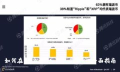 如何在 TPWallet 上充值 OKB：全面指南