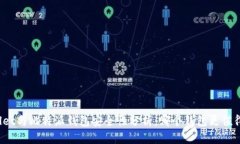 TPWallet与比特派钱包安全性分析：哪个钱包更值得