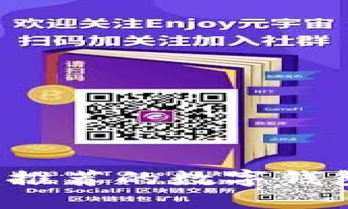 了解狗狗币：推荐的数字钱包及使用指南