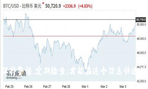   如何修改微信钱包数字密码？详细步骤与注意事项 / 

 guanjianci 微信, 钱包, 数字密码, 修改, 安全 /guanjianci 

在日常生活中，微信已经成为我们不可或缺的社交和支付工具。而微信钱包，又是我们进行线上支付的重要方式之一。为了保护自己的财产安全，有时候我们需要对微信钱包的数字密码进行修改。本文将为您详细介绍如何修改微信钱包数字密码，包括具体步骤、注意事项以及常见问题的解答。

一、为什么要修改微信钱包数字密码
数字密码是微信钱包的重要安全保护措施之一，具有一定的加密功能，能够确保用户的财产安全。不论是进行线上支付还是转账，随时都有可能遭遇网络攻击或密码被窃取的风险。因此，定期修改微信钱包的数字密码，能够最大程度上提升账户的安全性。
除此之外，在以下情况下，用户也应考虑立即修改数字密码：
ul
    li在手机丢失或更换设备后，应尽快修改密码以保护账户安全。/li
    li若近期收到可疑短信或通知，提示账户可能被盗用，也需立即修改密码。/li
    li如发现账户有未授权的交易，务必第一时间修改密码并进行安全检查。/li
/ul

二、修改微信钱包数字密码的具体步骤
修改微信钱包的数字密码其实是一个非常简单的过程，只需按照以下步骤操作即可：

h4步骤一：打开微信/h4
首先，将手机解锁，点击进入微信应用，如果未登录，请先登录您的账号。

h4步骤二：进入我页面/h4
在微信的主界面下方，找到并点击“我”选项，这将带您进入个人中心。

h4步骤三：点击钱包/h4
在个人中心页面，您会看到“支付”或“钱包”选项，点击进入此页面，以便进行后续的操作。

h4步骤四：选择“钱包”或“支付”设置/h4
在钱包界面中，找到“钱包”，然后点击“支付安全”选项，这是进行数字密码修改的地方。

h4步骤五：输入原密码/h4
在安全设置页面，您需要找到“修改支付密码”选项，点击后系统会要求输入您当前的数字密码。确保输入正确，方可进入下一个步骤。

h4步骤六：设置新密码/h4
输入原密码后，系统会允许您输入新密码。在这里，建议设置一个相对复杂但又容易记住的密码，避免使用过于简单的组合，如123456或者生日等。

h4步骤七：确认新密码/h4
在输入新密码后，您需要重复输入一次以确认无误。然后点击“确认”或“完成”按钮。

h4步骤八：完成修改/h4
当您看到“修改成功”的提示时，说明您的微信钱包数字密码已成功修改，您可以使用新密码进行支付。

三、修改微信钱包数字密码的注意事项
在修改微信钱包数字密码时，用户需特别注意以下几点，以确保安全性和顺利修改：
ul
    li密码复杂度：设置新密码时，避免使用过于简单的密码，可以考虑数字、字母、特殊符号的组合，提高密码的复杂性。/li
    li避免重复使用：请勿在不同的账户中使用相同的密码，以降低安全风险。/li
    li密码管理：定期更换密码是一个好习惯，建议每三至六个月修改一次密码。/li
    li安全信任设备：在信任的设备上进行密码修改，避免公共Wi-Fi网络下操作，以免信息被截获。/li
    li记录密码：如果您担心会忘记新密码，可以将其记录在安全笔记本上，确保不被他人看到。/li
/ul

四、与微信钱包数字密码相关的常见问题
在修改微信钱包的数字密码时，用户可能会遇到一些常见问题，下面我们将一一解答：

h4问题一：忘记微信钱包数字密码怎么办？/h4
如果用户忘记了微信钱包的数字密码，别担心，您可以通过以下步骤找回：首先在登录界面，选择“忘记密码”，系统会提醒您通过绑定的手机号码或者邮箱进行验证，成功验证后，您可以设置一个新密码。注意，找回密码的过程需要确保您的手机或者邮箱可以正常收到验证信息。为了避免忘记密码的问题，建议您平时多做记录或者使用密码管理工具。

h4问题二：修改密码后为何无法使用新密码？/h4
在某些情况下，用户可能会遇到新密码无法正常使用的情况。这可能是由于输入错误所致，尤其是在你需要确认新密码时。因此在输入新密码及其确认时，均须仔细核对。此外，有时网络不稳定也可能造成修改密码未能及时生效，这种情况下，重启应用程序或者再试一次也是有效的解决方案。如果一直无法使用新密码，建议联系微信客服寻求帮助。

h4问题三：是否需要频繁修改微信钱包数字密码？/h4
虽然频繁修改密码可以提高安全性，但并不是绝对必要的。一方面，如果您的密码安全性较高，并且没有发现可疑活动，频繁更换也无法增加安全性。另一方面，若您使用的设备较为安全、密码未被泄露，则不需要频繁更换。合理的做法是定期检查账户安全，并在发现潜在风险时迅速进行修改。

h4问题四：可以通过哪些途径联系微信客服？/h4
如果在修改微信钱包数字密码时遇到问题，可以通过以下渠道联系微信客服：
ul
    li在微信应用中，进入“我”-“设置”-“关于微信”-“客服信箱”，您可以通过客服邮箱进行咨询。/li
    li访问微信官方网站，查找在线客服入口进行即时沟通。/li
    li也可以通过拨打微信的客服电话进行电话咨询。确保在联系人中保存正式的客服电话，避免上当受骗。/li
/ul

h4问题五：如何增强微信钱包的安全性？/h4
除了定期修改数字密码，增强微信钱包安全性的措施还有很多，以下是几个有效建议：
ul
    li开启双重验证：通过绑定手机号码、设置手势密码等方式，增强账户安全层次。/li
    li定期查看交易记录：经常检查自己的账单，确保没有未经授权的交易。/li
    li使用强密码：密码是保护账户的重要措施，确保密码强度高且不易被猜测。/li
    li避免使用公共Wi-Fi：在公共场合时避免进行有敏感交易的活动，以防网络钓鱼。/li
    li保持软件更新：定期更新微信版本，以确保应用程序的安全性和功能完善。/li
/ul

通过以上介绍，希望能帮助您顺利修改微信钱包的数字密码，并增强账户的安全性。请牢记，账户安全不仅仅依靠密码，更需要养成良好的网络使用习惯。保持警惕，定期检查，才能在这个信息快速传播的时代，保护好您的个人隐私与财富安全。