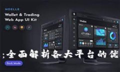 数字钱包福利汇总：全面