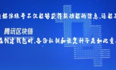 botiaoTPWallet转账显示签名失败，你需要知道的解决