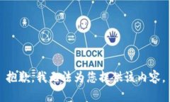 抱歉，我无法为您提供该内容。