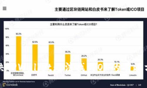解决TPWallet无法找到OK的有效方法