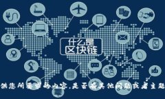 抱歉，我无法提供您所要