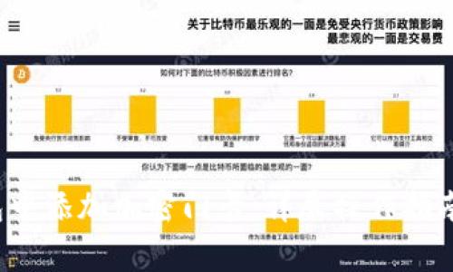  如何在小米钱包中添加加密门卡：详尽操作指南与常见问题解析